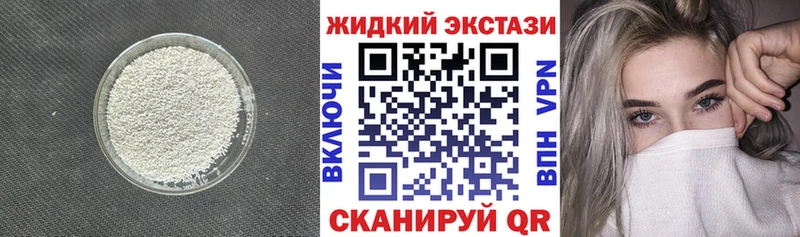 где купить наркотик Котово БУТИРАТ 99%