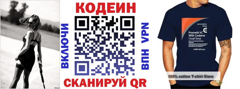 Кодеин Purple Drank купить сайты даркнета как зайти Котово