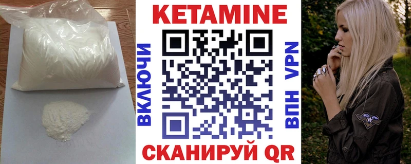 это формула  Котово  КЕТАМИН VHQ 