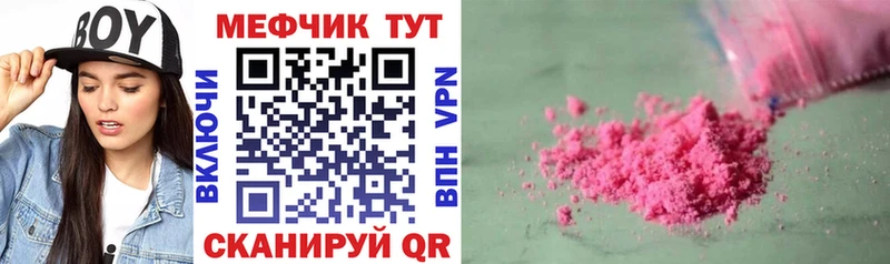 МЯУ-МЯУ 4 MMC Котово